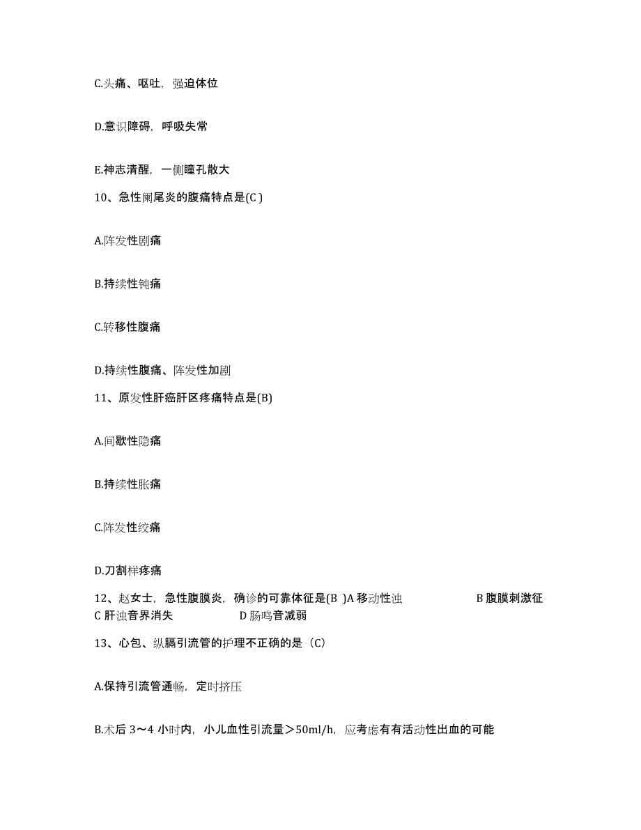 备考2025上海市闸北区青云街道医院护士招聘模考模拟试题(全优)_第5页