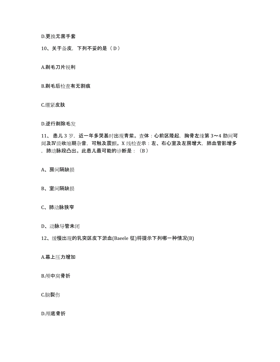 备考2025福建省同安县同民医院护士招聘测试卷(含答案)_第4页