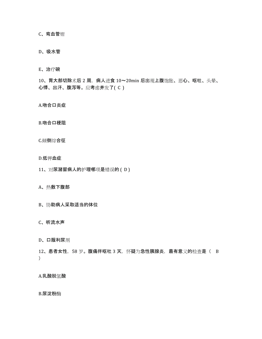 备考2025福建省泉州市第一医院护士招聘押题练习试题A卷含答案_第4页