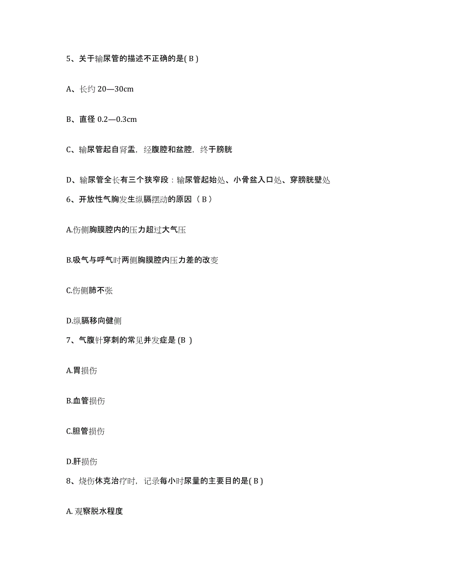 备考2025福建省长乐市金峰医院护士招聘模考预测题库(夺冠系列)_第2页