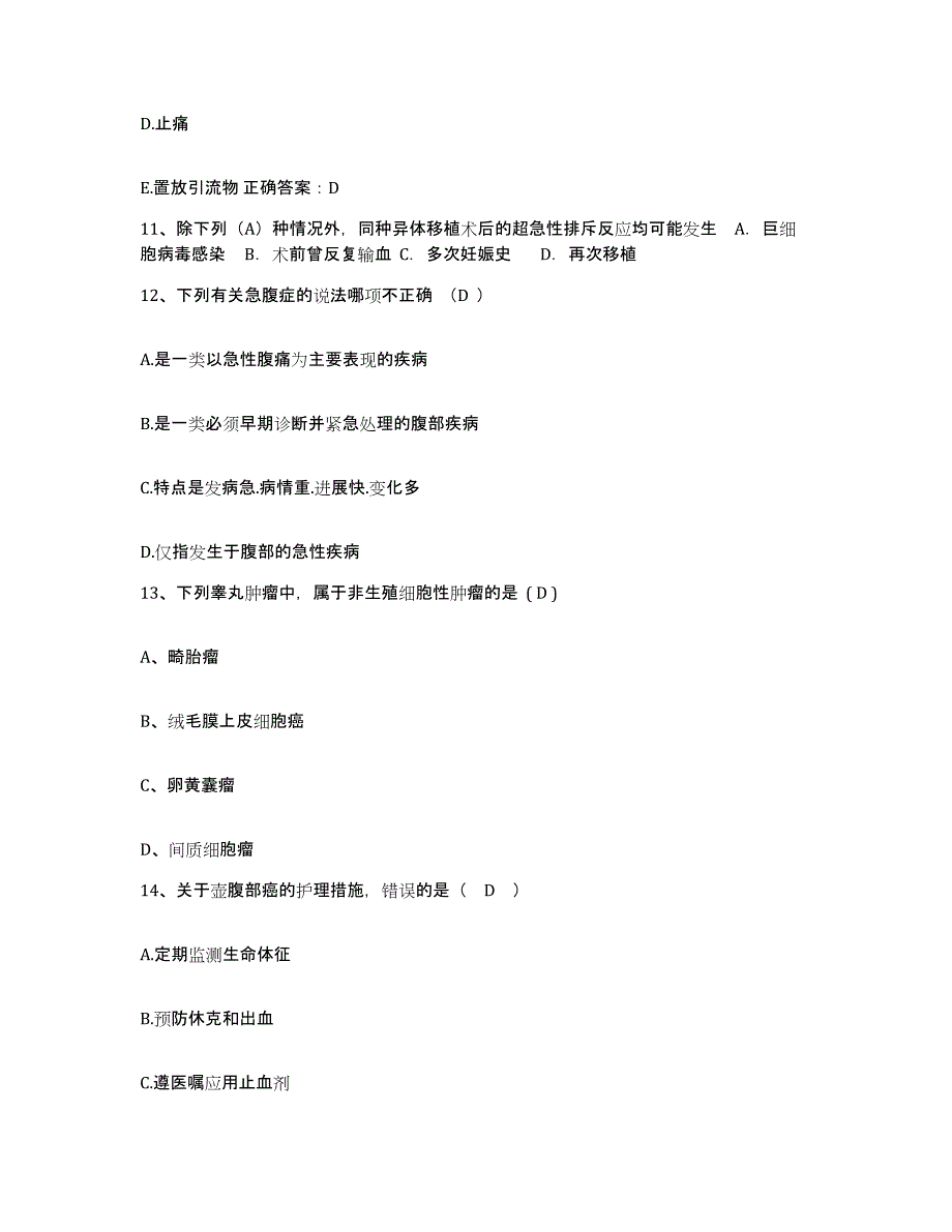 备考2025福建省仙游县医院护士招聘模拟考试试卷A卷含答案_第4页