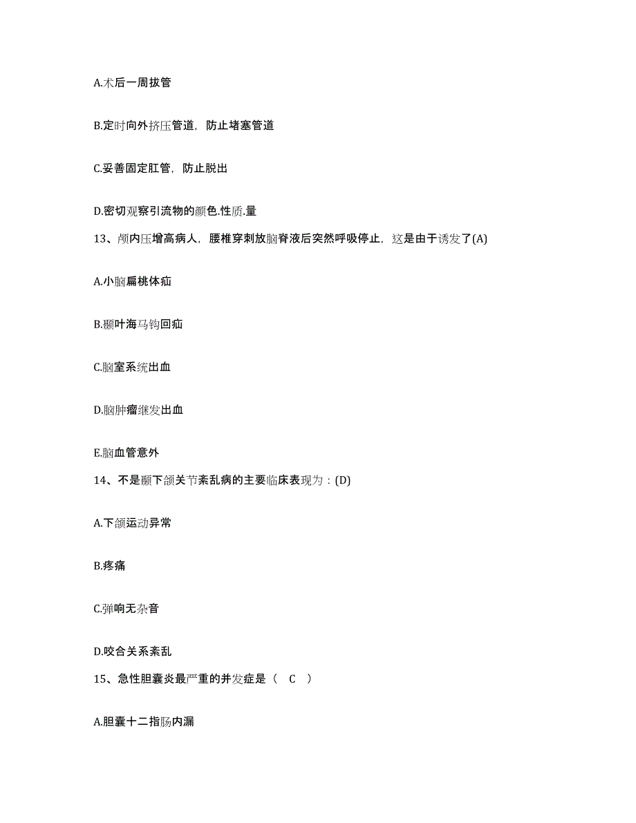 备考2025福建省泉州市第三医院护士招聘通关提分题库及完整答案_第4页