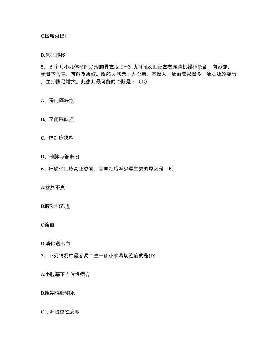 备考2025云南省昆明市延安医院护士招聘高分通关题库A4可打印版_第2页