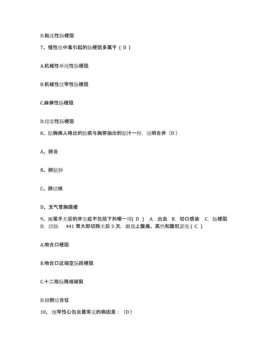 备考2025吉林省农安市中医院护士招聘每日一练试卷B卷含答案_第3页