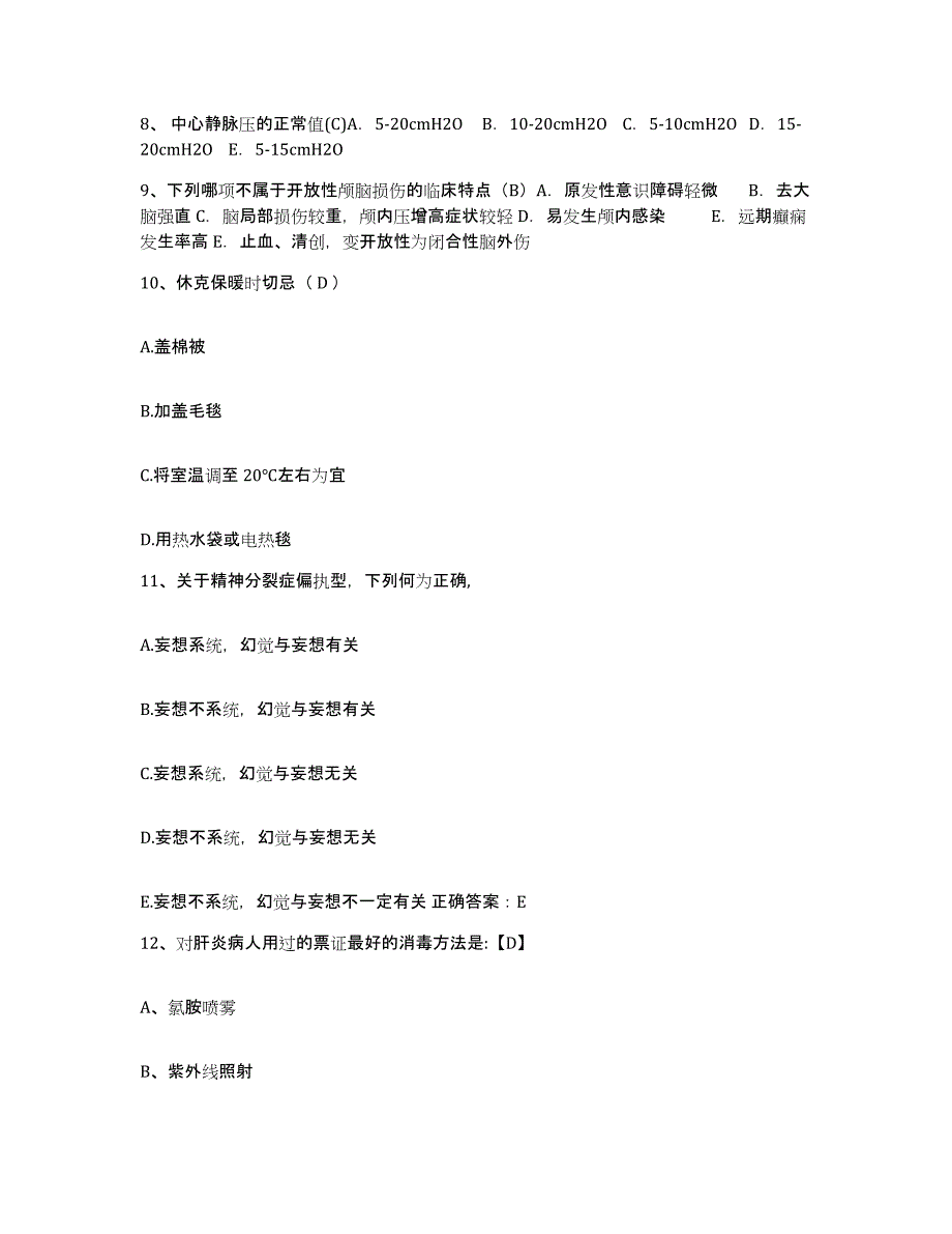 备考2025云南省元谋县中医院护士招聘能力检测试卷B卷附答案_第3页