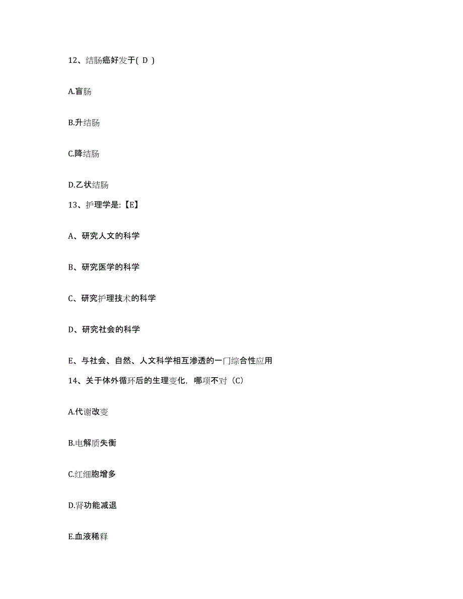 备考2025贵州省毕节市毕节地区中医院护士招聘能力检测试卷B卷附答案_第4页