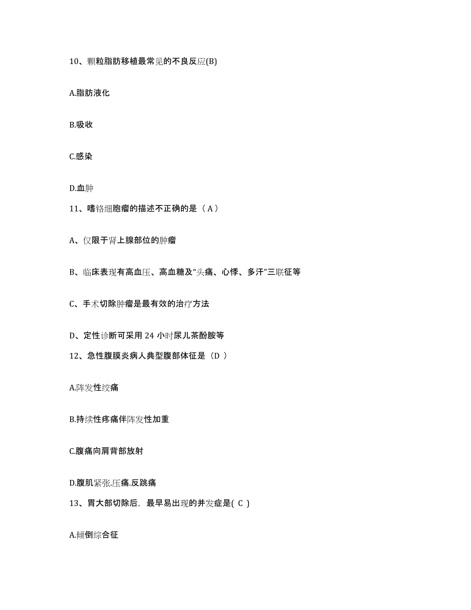 备考2025福建省莆田市莆田县中医院护士招聘题库检测试卷A卷附答案_第3页