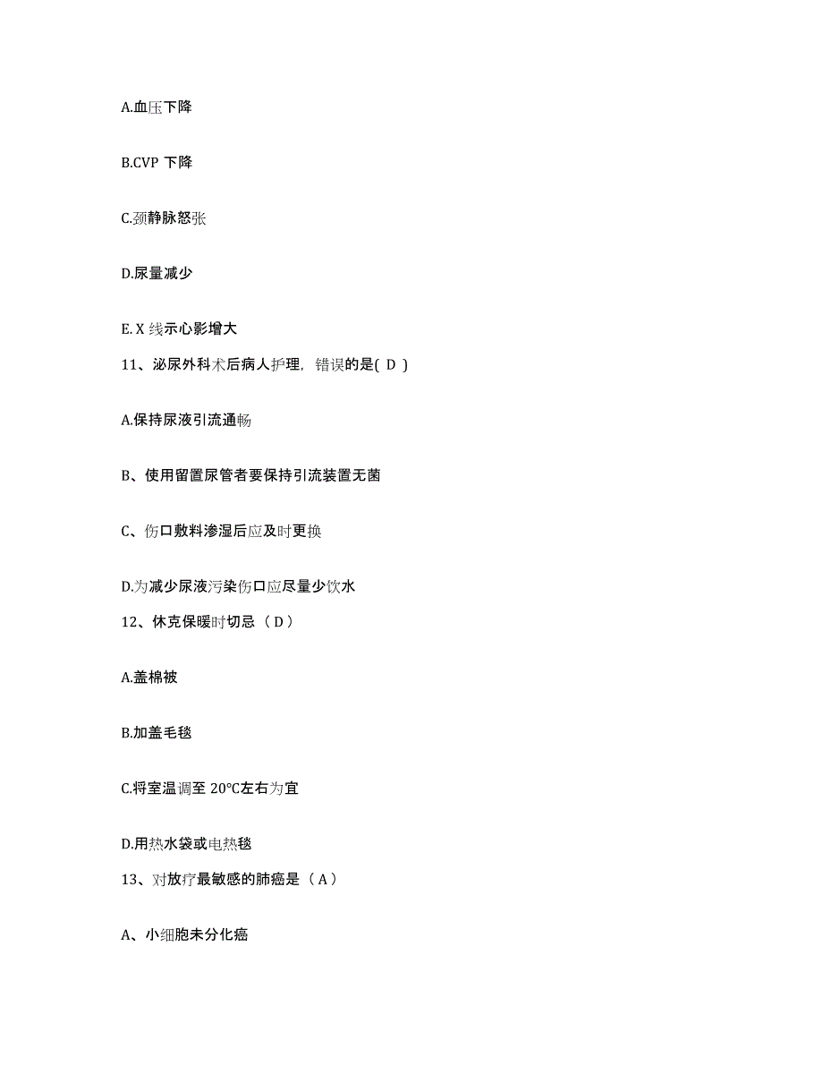 备考2025云南省墨江县林业局职工医院护士招聘模拟考核试卷含答案_第4页