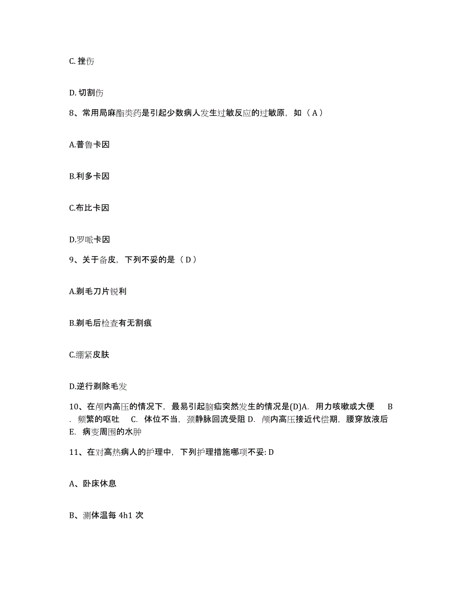 备考2025吉林省吉林市中西医结合心脑血管病医院护士招聘通关试题库(有答案)_第3页