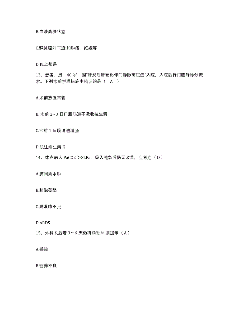 备考2025云南省玉溪市第三人民医院护士招聘模拟预测参考题库及答案_第4页