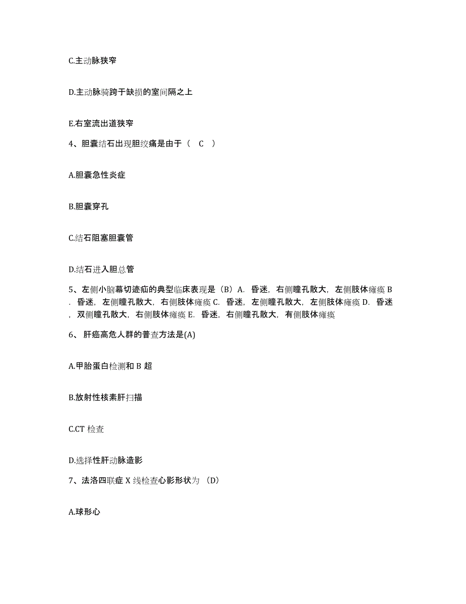 备考2025贵州省安顺市安顺地区人民医院护士招聘全真模拟考试试卷A卷含答案_第2页