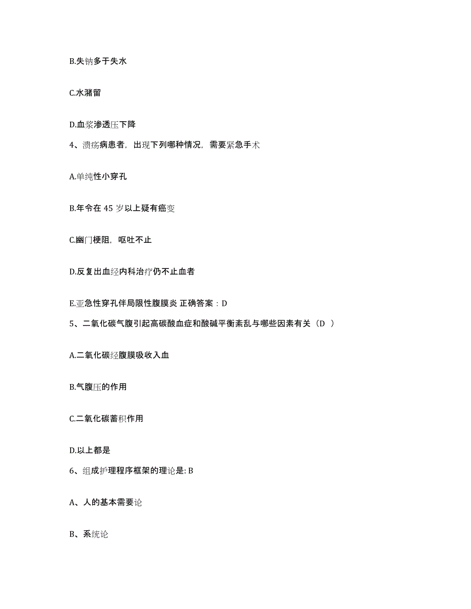 备考2025云南省昆明市官渡区人民医院护士招聘考前练习题及答案_第2页