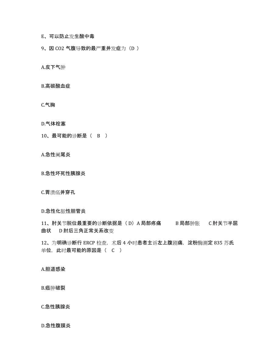 备考2025福建省泉州市第一医院护士招聘题库及答案_第3页