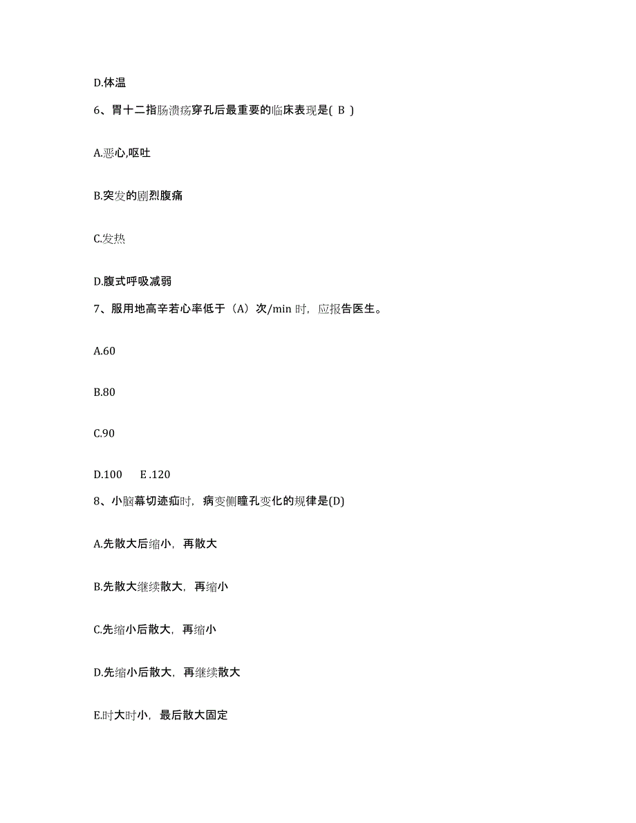 备考2025云南省昆明市第二人民医院护士招聘能力检测试卷A卷附答案_第2页