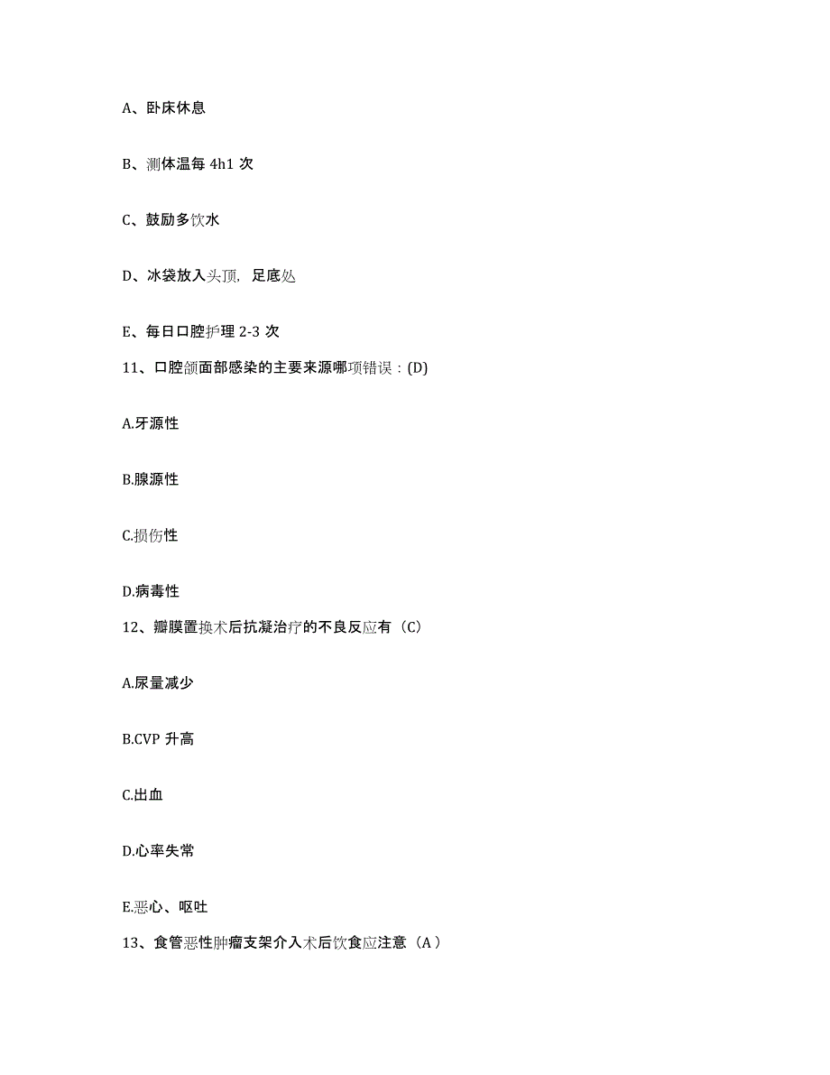 备考2025贵州省开阳县人民医院护士招聘自测模拟预测题库_第4页