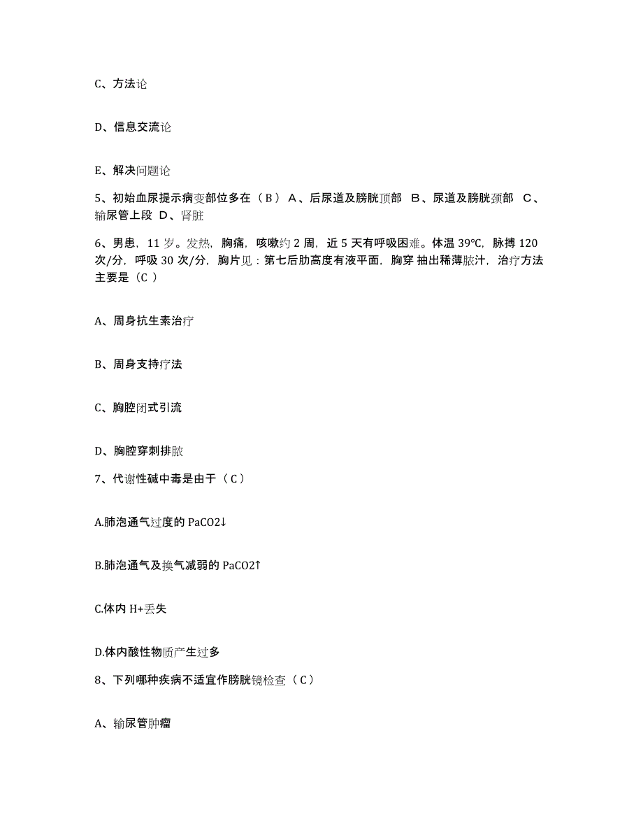 备考2025云南省景洪市西双版纳州妇幼保健院护士招聘题库检测试卷B卷附答案_第2页