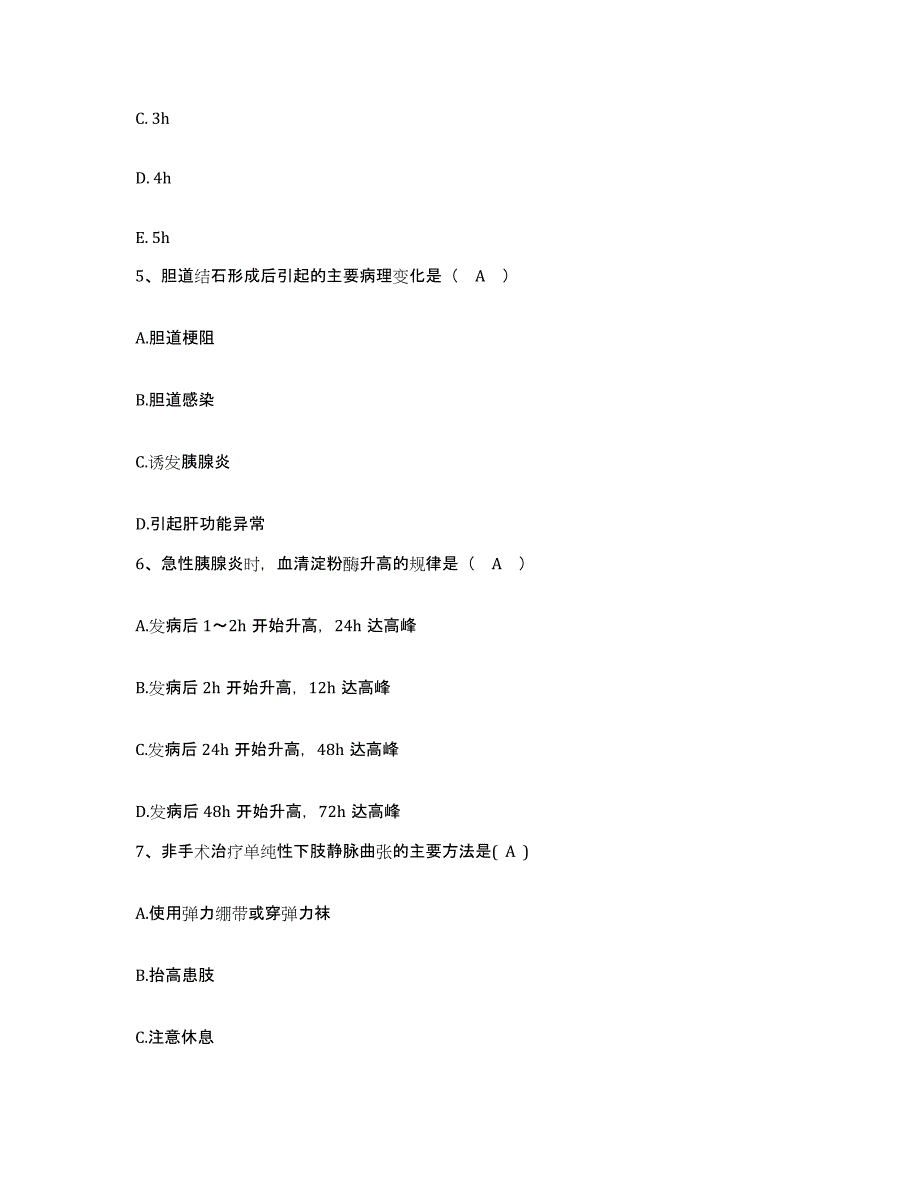 备考2025吉林省四平市四平留后路铁路医院护士招聘押题练习试卷A卷附答案_第2页