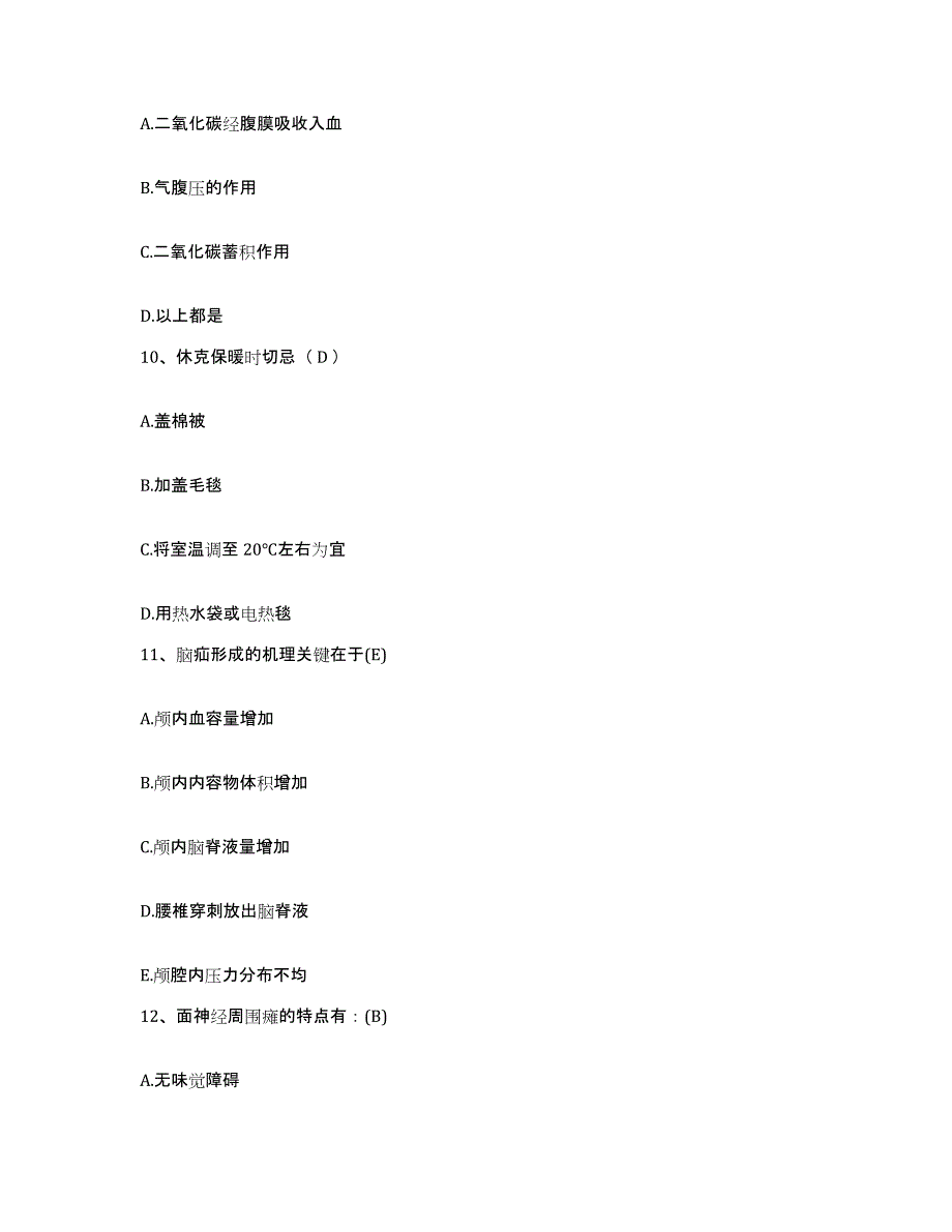 备考2025上海市闵行区昆阳医院护士招聘考前练习题及答案_第3页