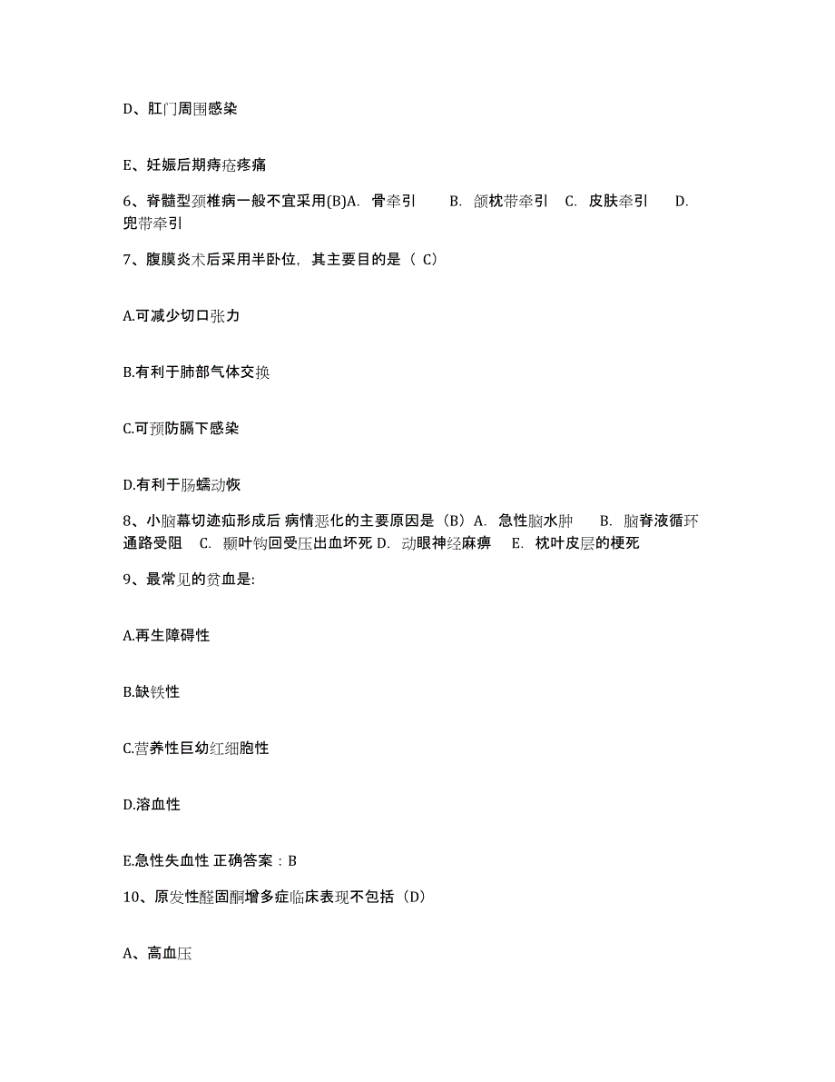 备考2025福建省顺昌县建西森工医院护士招聘真题练习试卷B卷附答案_第2页