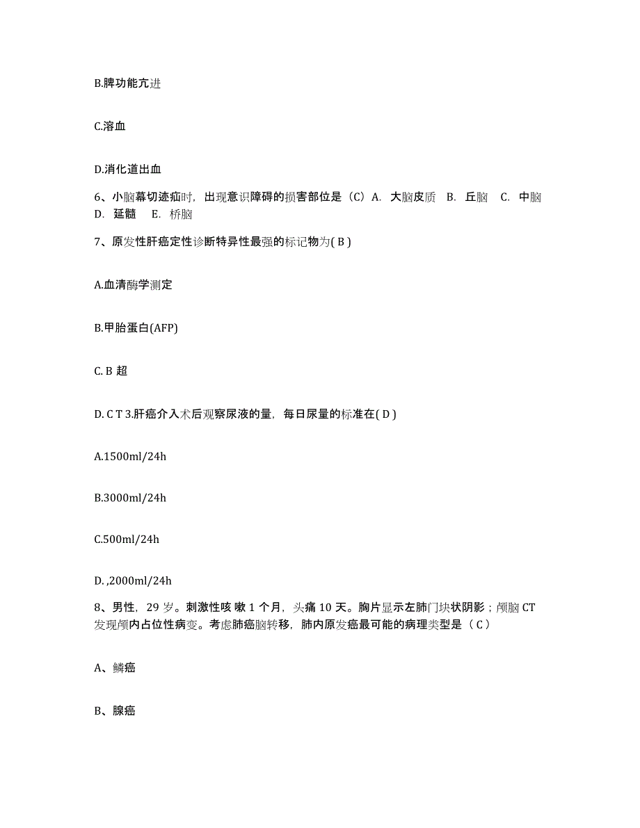 备考2025上海市徐汇区大华医院护士招聘能力检测试卷B卷附答案_第2页