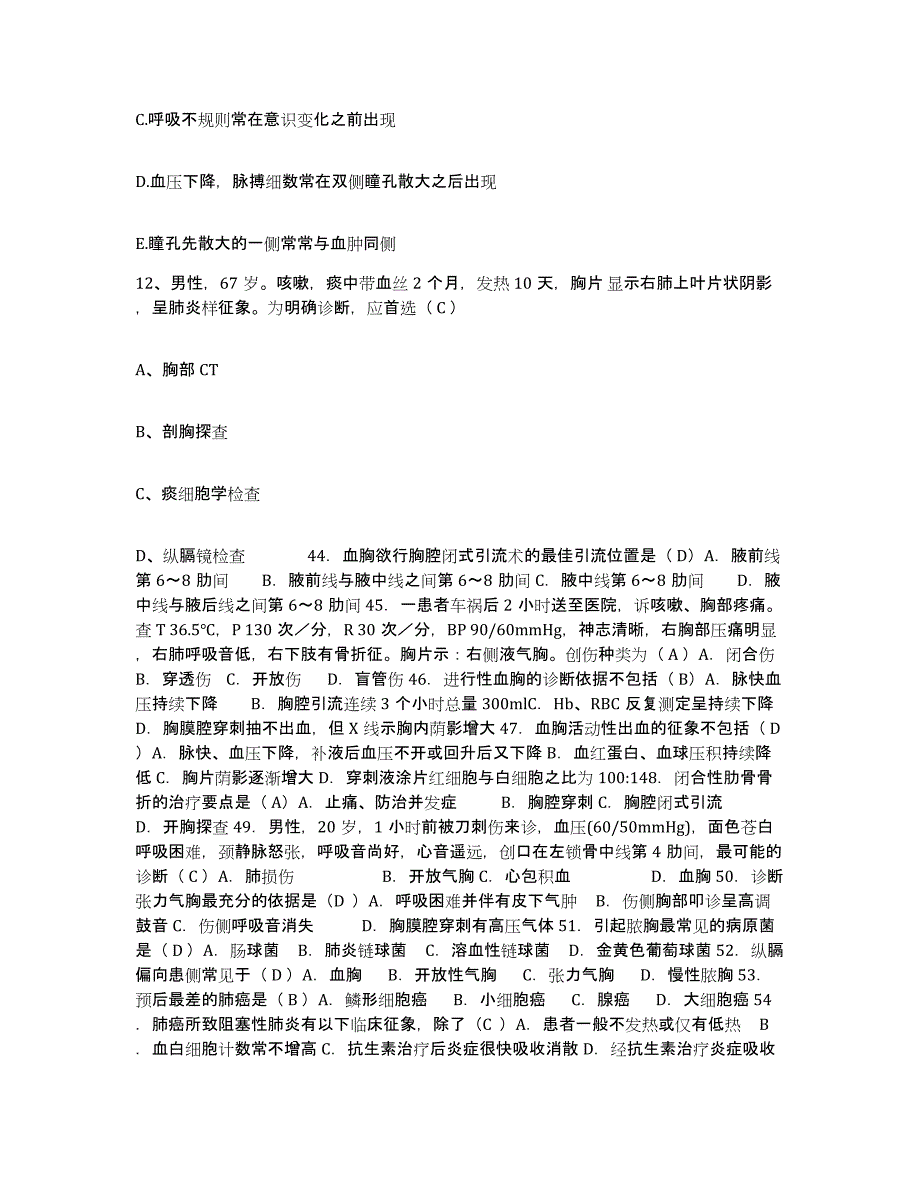 备考2025贵州省邮电医院护士招聘押题练习试卷A卷附答案_第4页