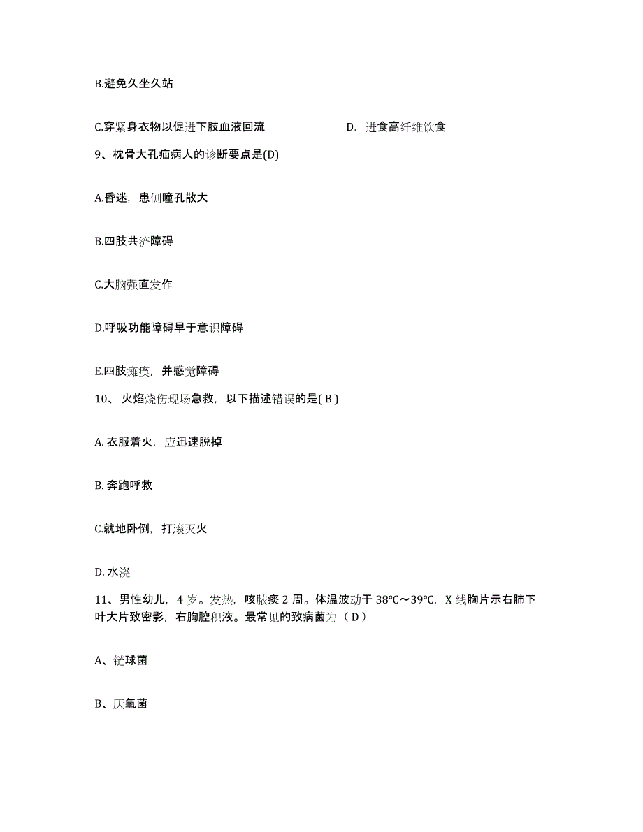 备考2025福建省莆田市涵江精神病医院护士招聘能力提升试卷B卷附答案_第3页