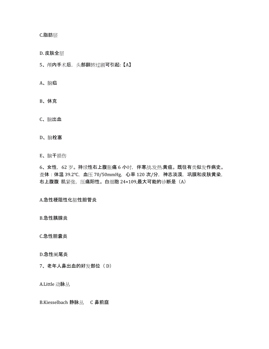 备考2025福建省福安市宁德市闾东医院宁德地区第一医院护士招聘通关提分题库(考点梳理)_第2页