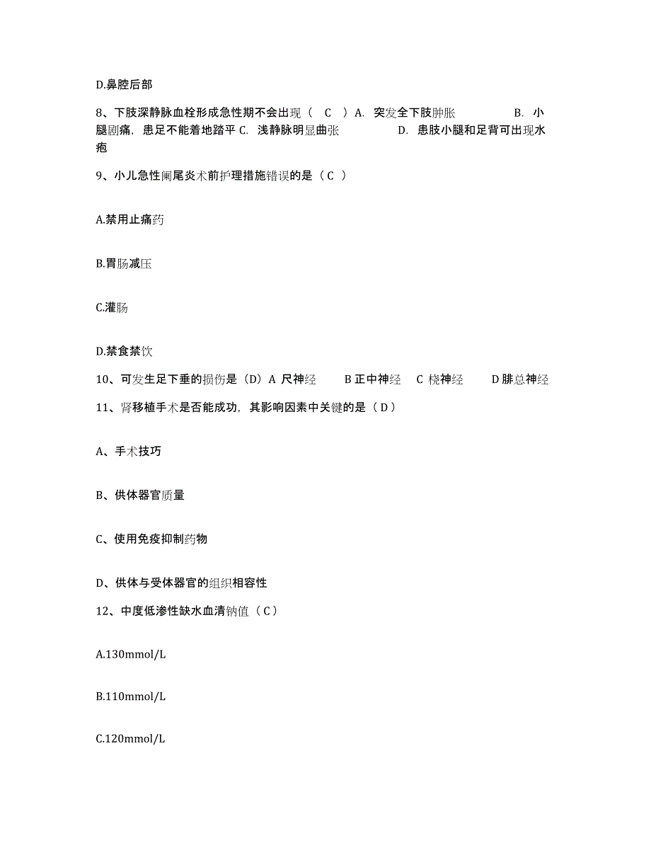 备考2025福建省福安市宁德市闾东医院宁德地区第一医院护士招聘通关提分题库(考点梳理)_第3页