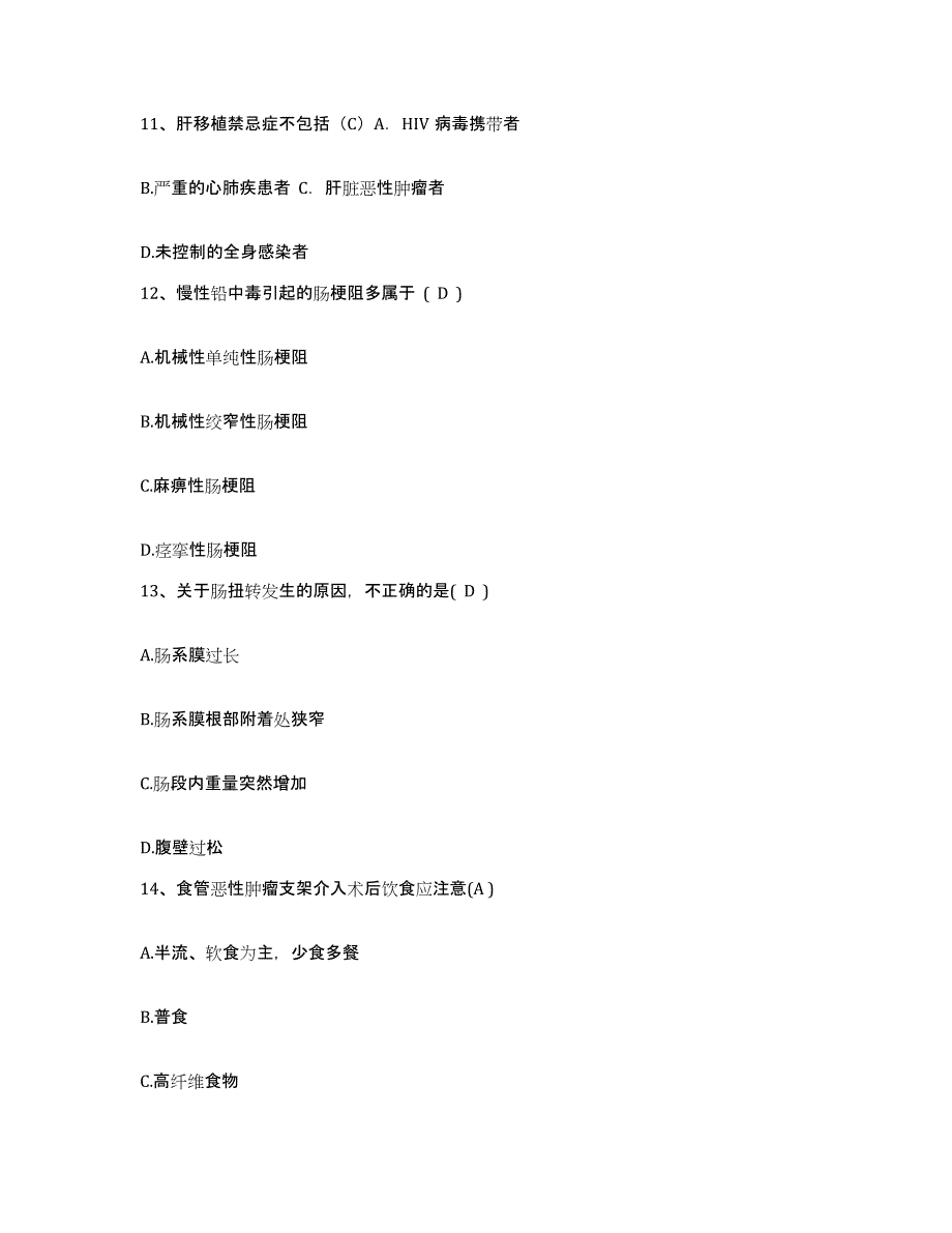 备考2025福建省龙海市第一医院护士招聘强化训练试卷A卷附答案_第4页