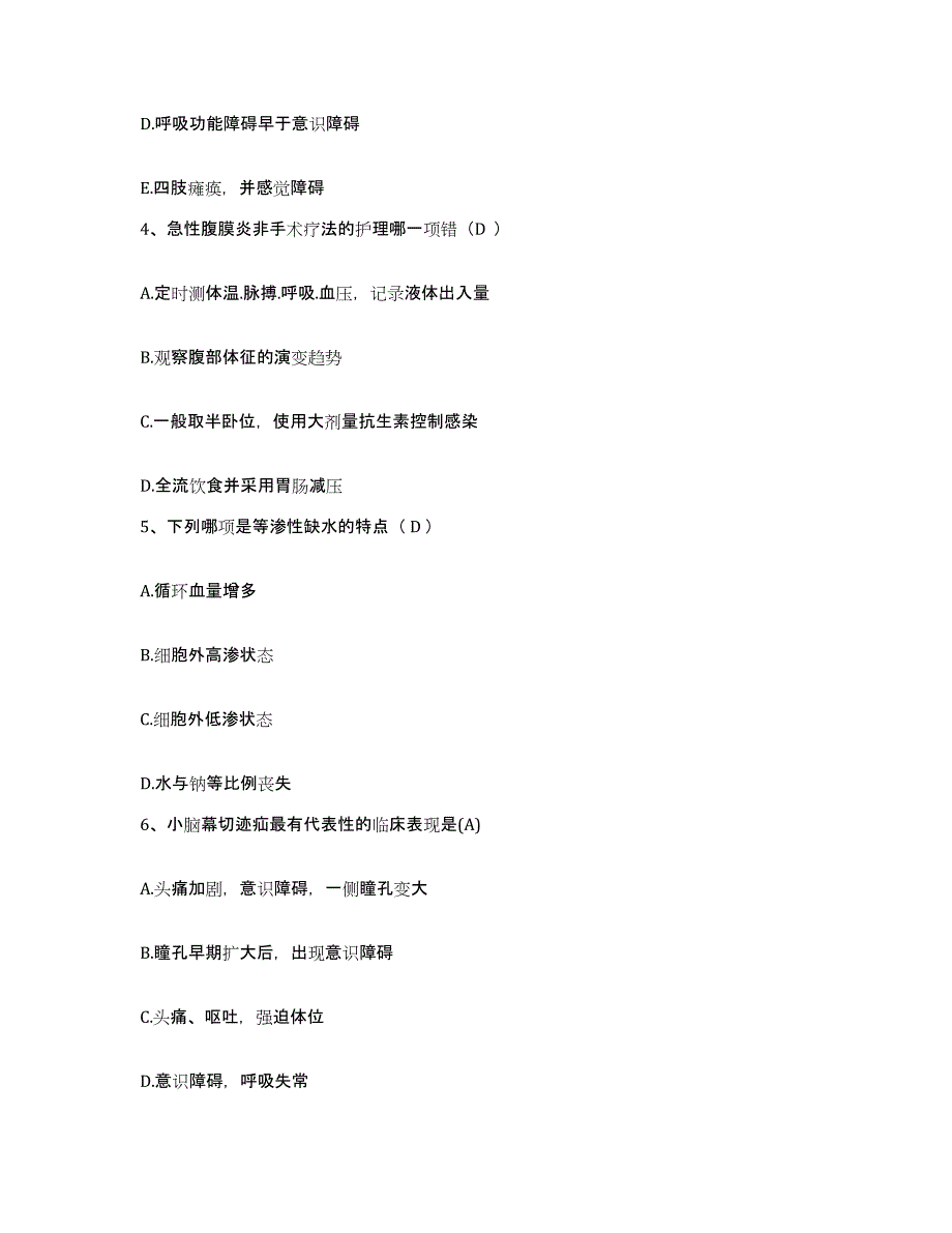 备考2025贵州省修文县人民医院护士招聘押题练习试卷B卷附答案_第2页