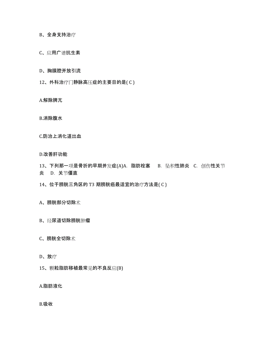 备考2025云南省麻栗坡县保健站护士招聘模拟题库及答案_第4页