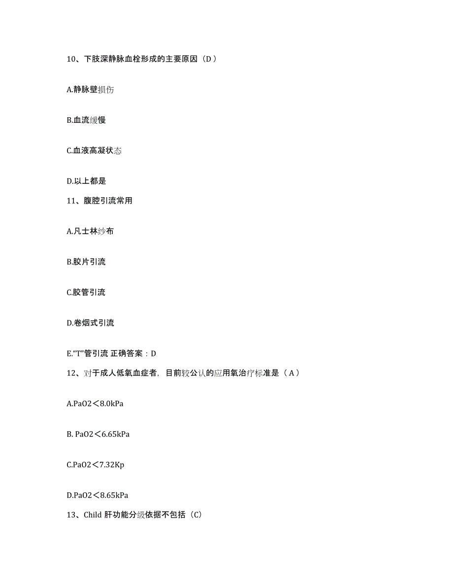 备考2025云南省来宾煤矿职工医院护士招聘综合练习试卷A卷附答案_第4页