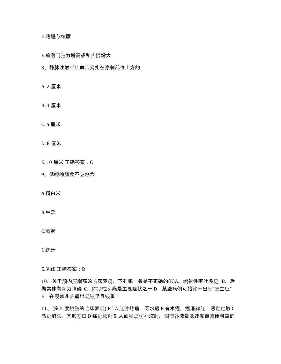 备考2025福建省莆田市莆田口腔专科医院护士招聘题库练习试卷B卷附答案_第3页