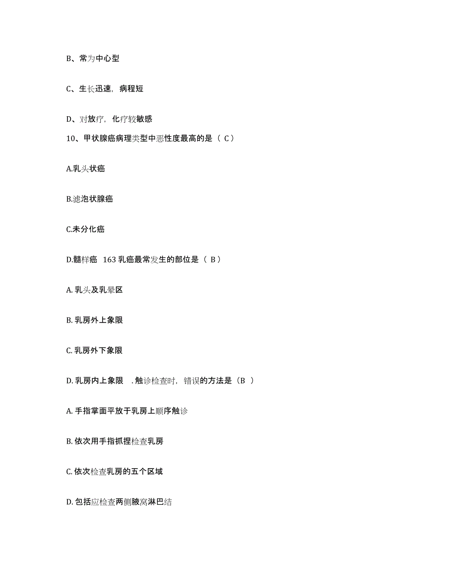 备考2025贵州省六盘水市贵阳铁路分局六盘水铁路医院护士招聘模拟预测参考题库及答案_第3页