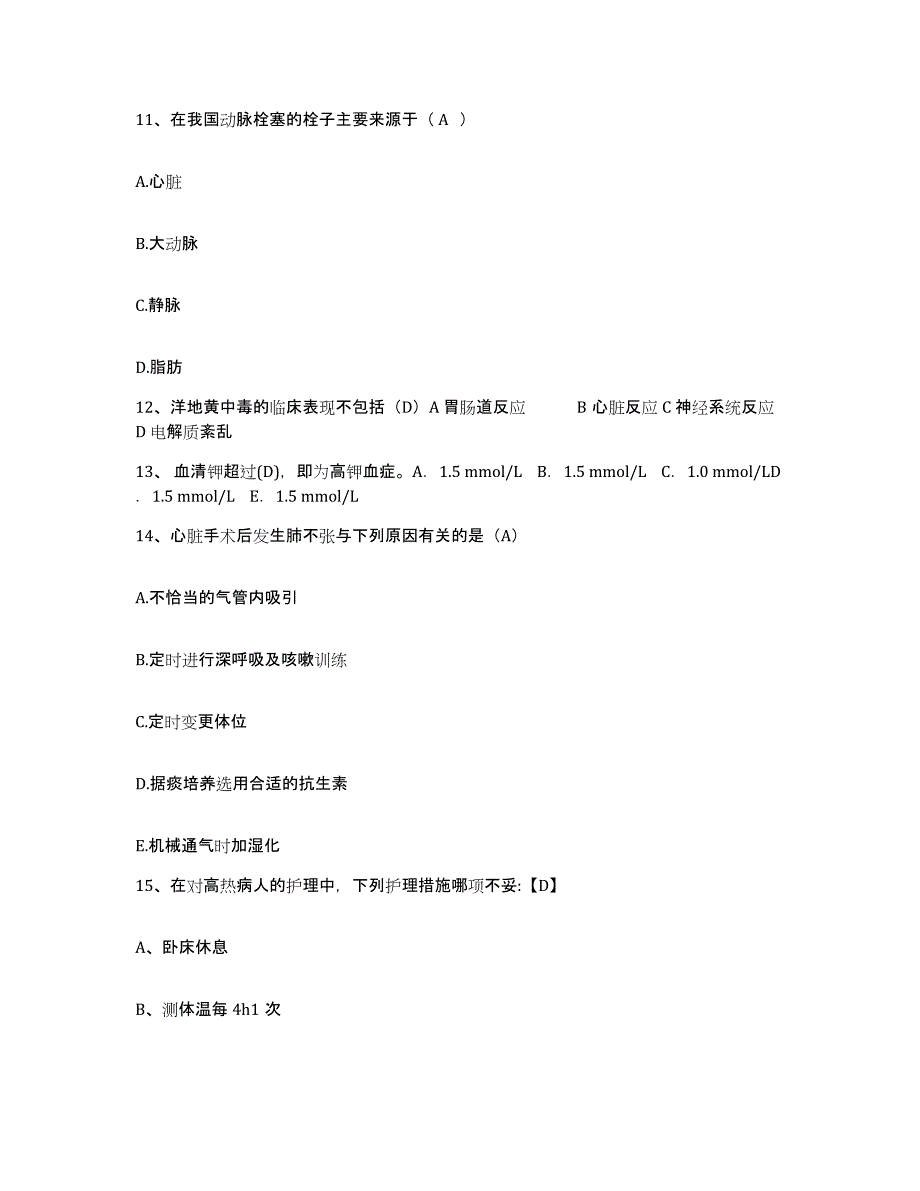 备考2025贵州省六盘水市贵阳铁路分局六盘水铁路医院护士招聘模拟预测参考题库及答案_第4页