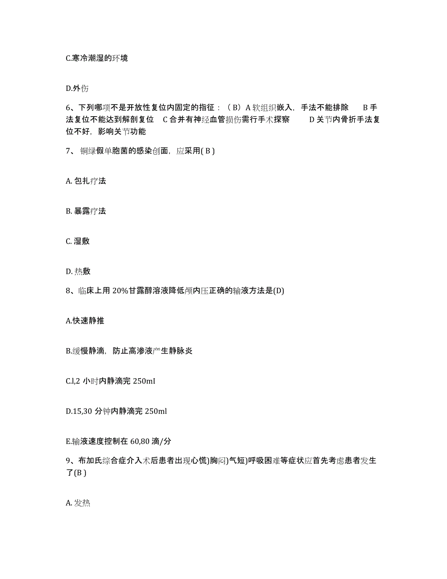 备考2025甘肃省西北铝加工厂职工医院护士招聘综合练习试卷B卷附答案_第2页