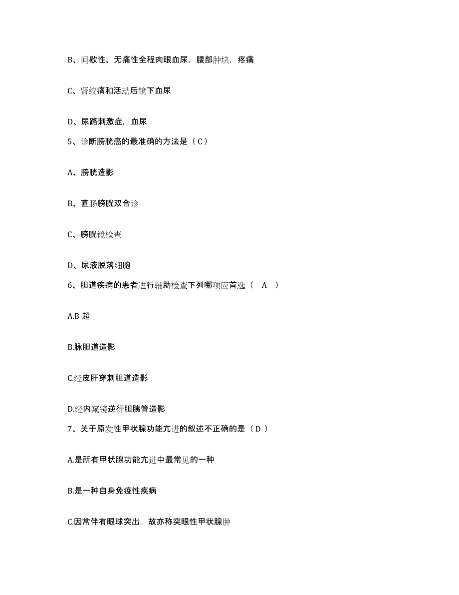 备考2025福建省龙岩市第三医院护士招聘模拟考试试卷A卷含答案_第2页