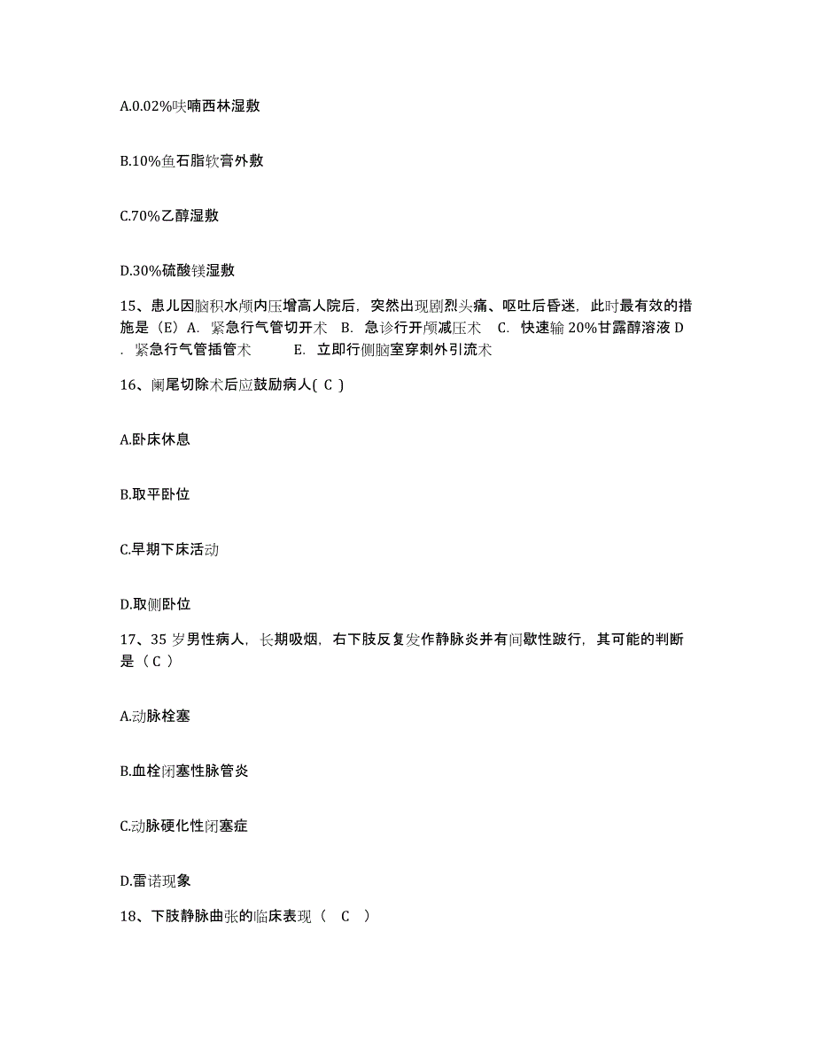 备考2025上海市嘉定区南翔医院护士招聘押题练习试题B卷含答案_第4页