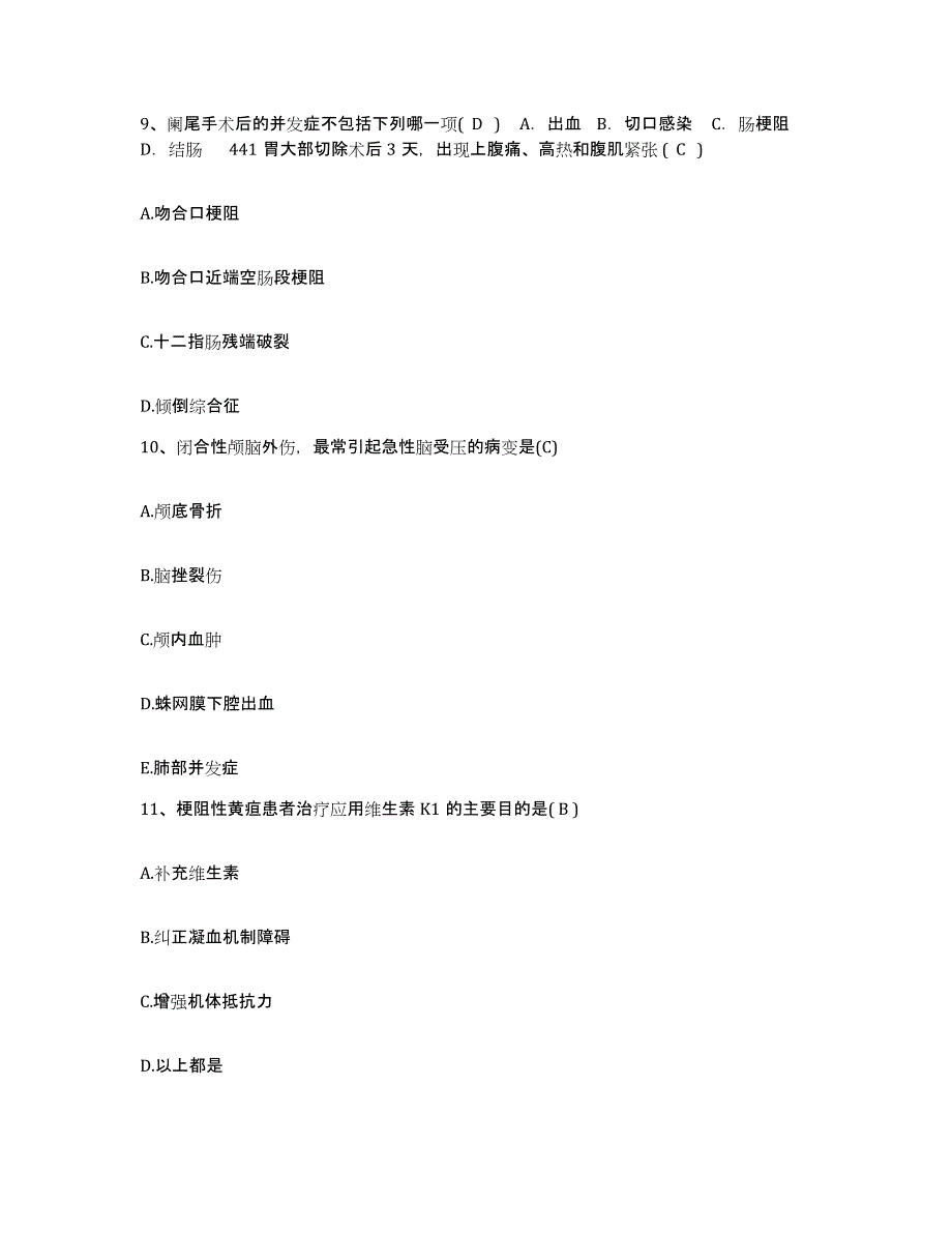 备考2025云南省元阳县南沙新区医院护士招聘全真模拟考试试卷B卷含答案_第4页