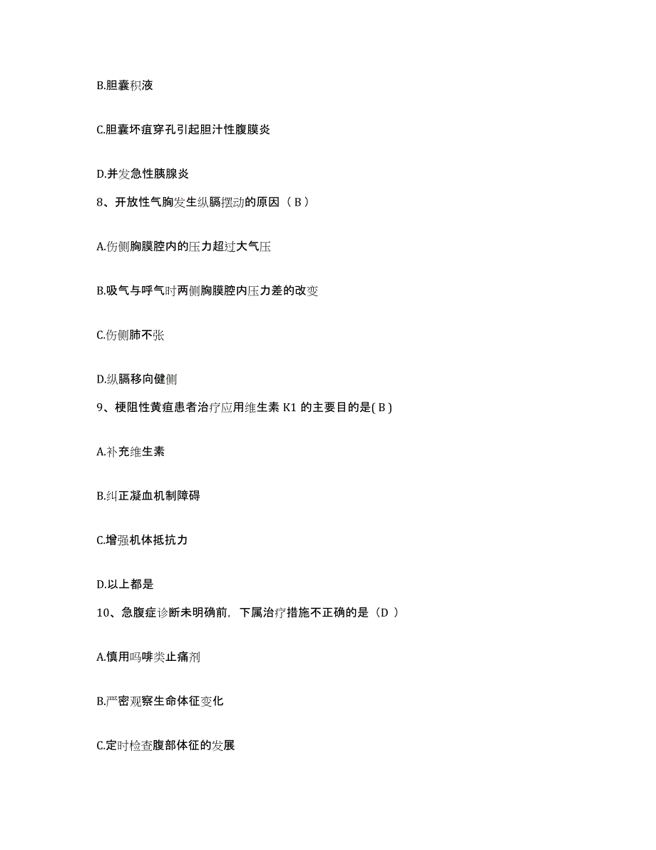 备考2025吉林省农安县长春市康宁医院护士招聘全真模拟考试试卷B卷含答案_第4页