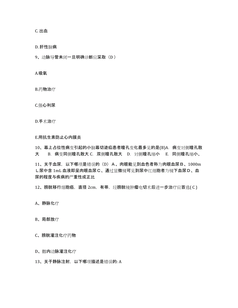 备考2025云南省昆明市沙朗医院护士招聘模考预测题库(夺冠系列)_第3页