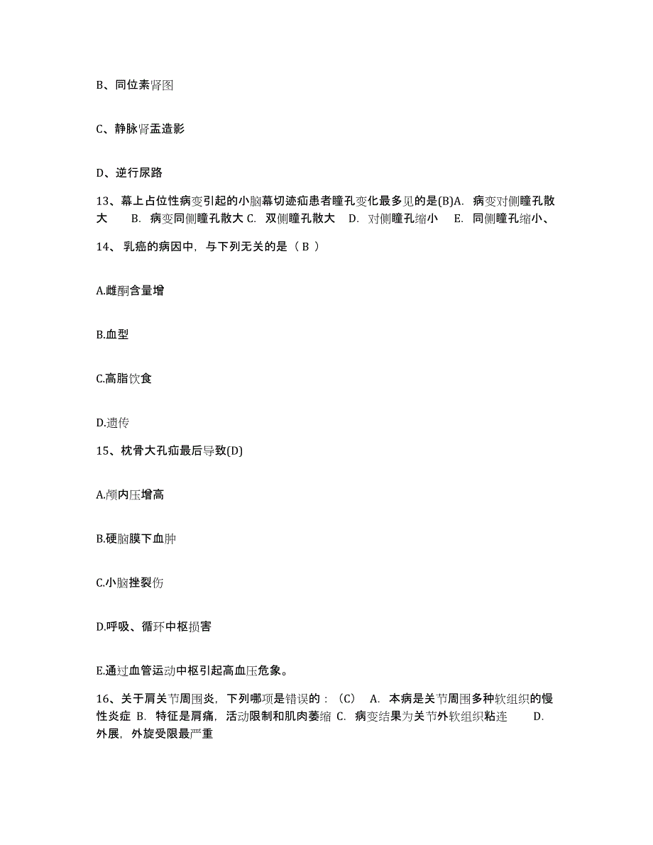 备考2025福建省福州市福建医科大学附属协和医院护士招聘题库检测试卷B卷附答案_第4页