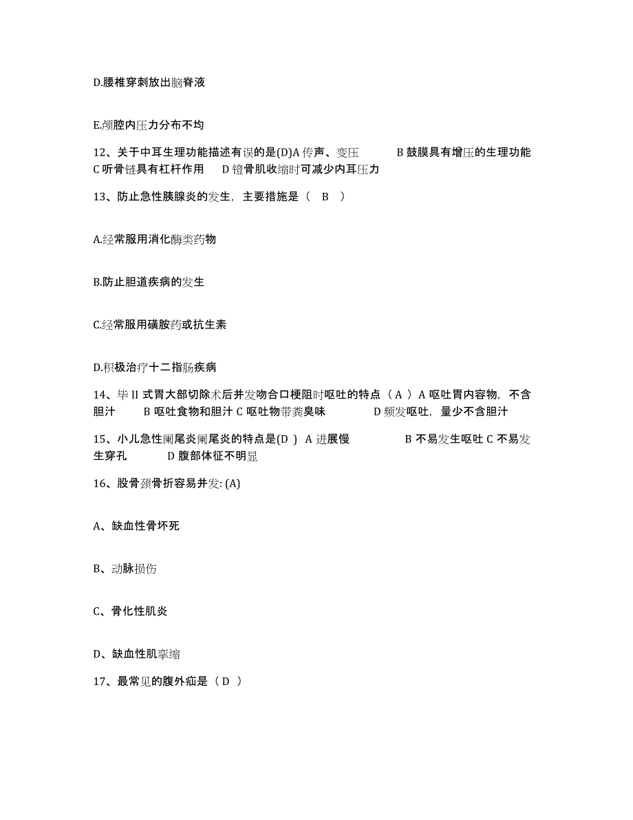 备考2025云南省昆明市云南光学仪器厂职工医院护士招聘模考模拟试题(全优)_第4页