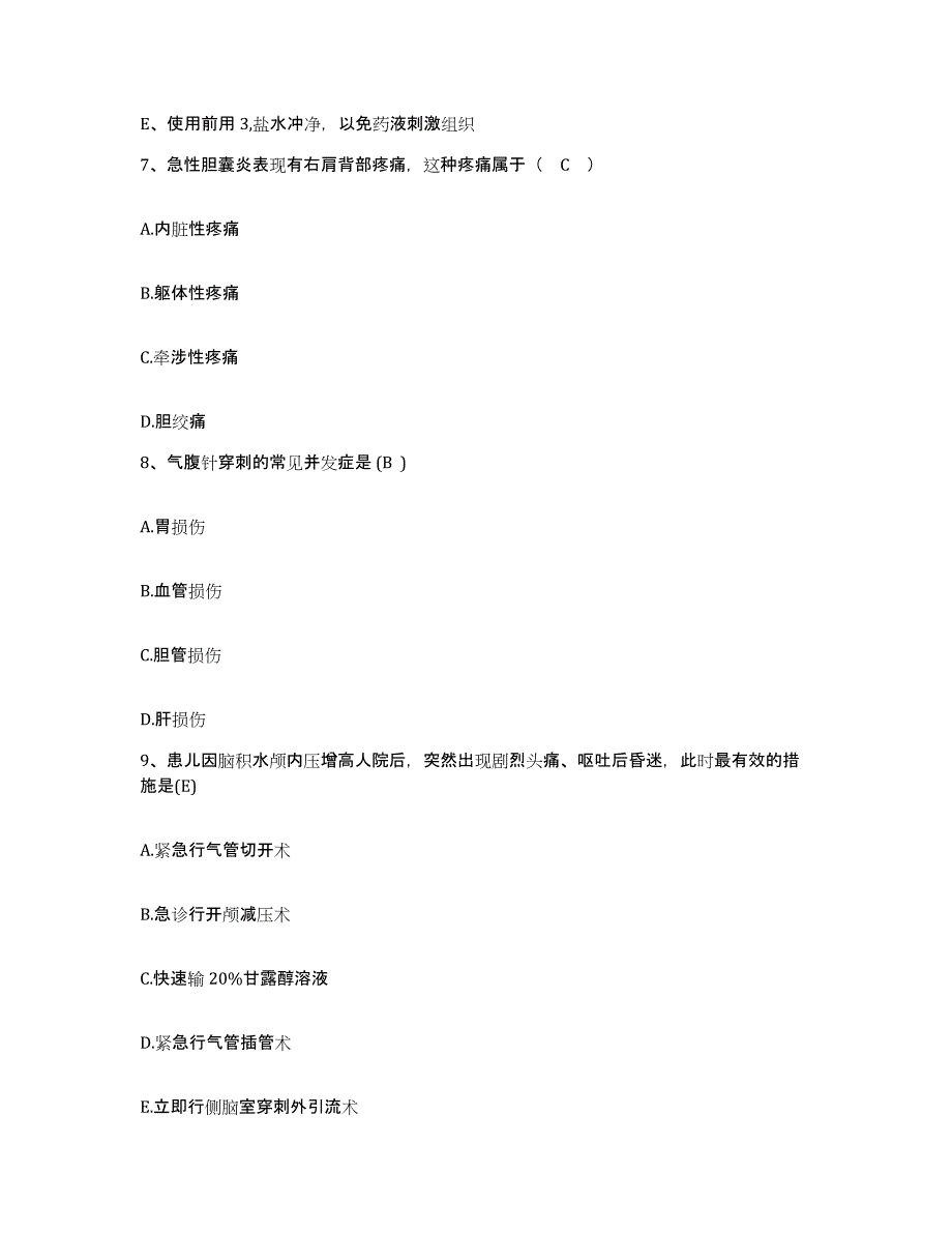 备考2025福建省建阳市南平市第二医院护士招聘通关题库(附带答案)_第3页