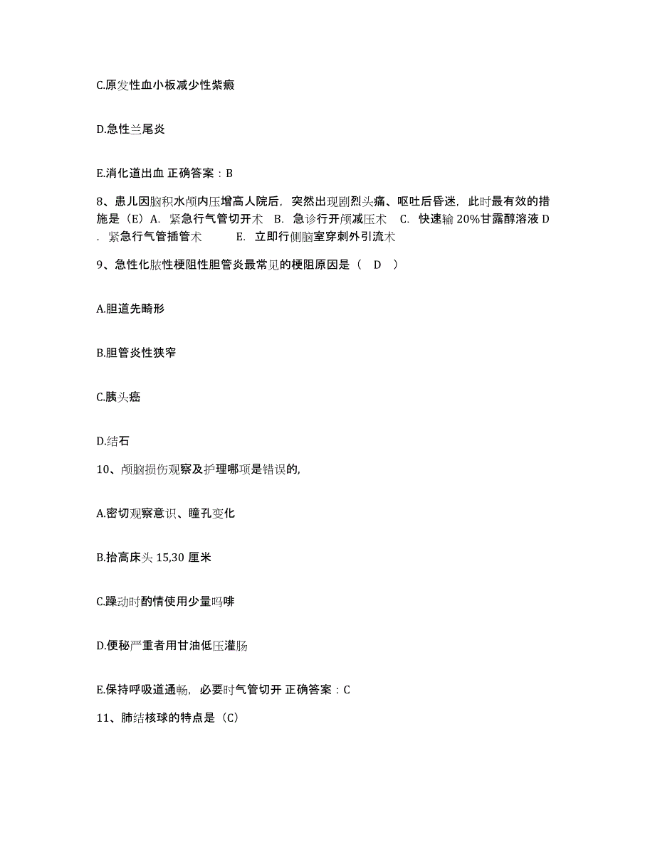 备考2025福建省福州市鼓楼区中医院护士招聘真题附答案_第3页
