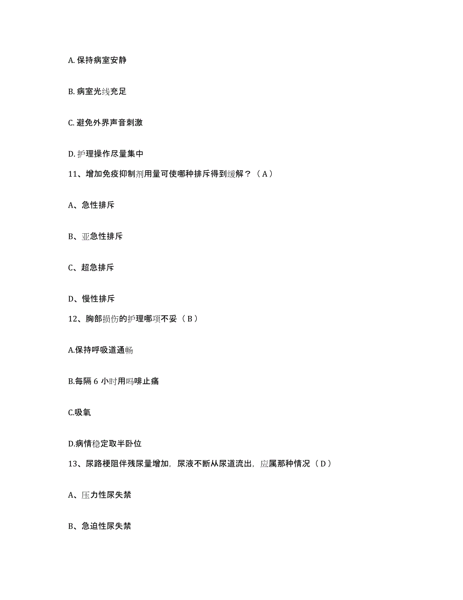 备考2025上海市徐汇区逸仙医院护士招聘题库检测试卷A卷附答案_第4页