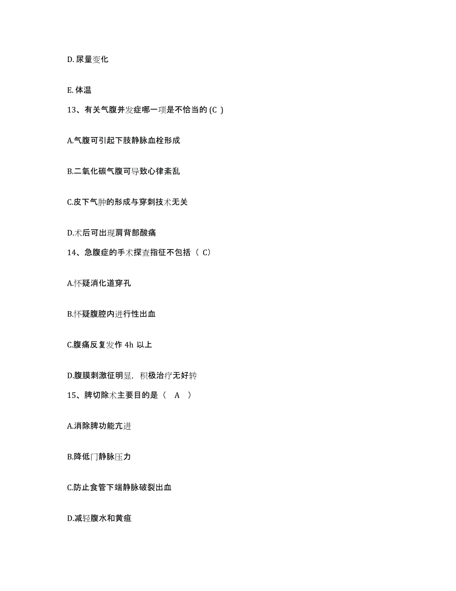 备考2025上海市香山中医院护士招聘通关题库(附带答案)_第4页