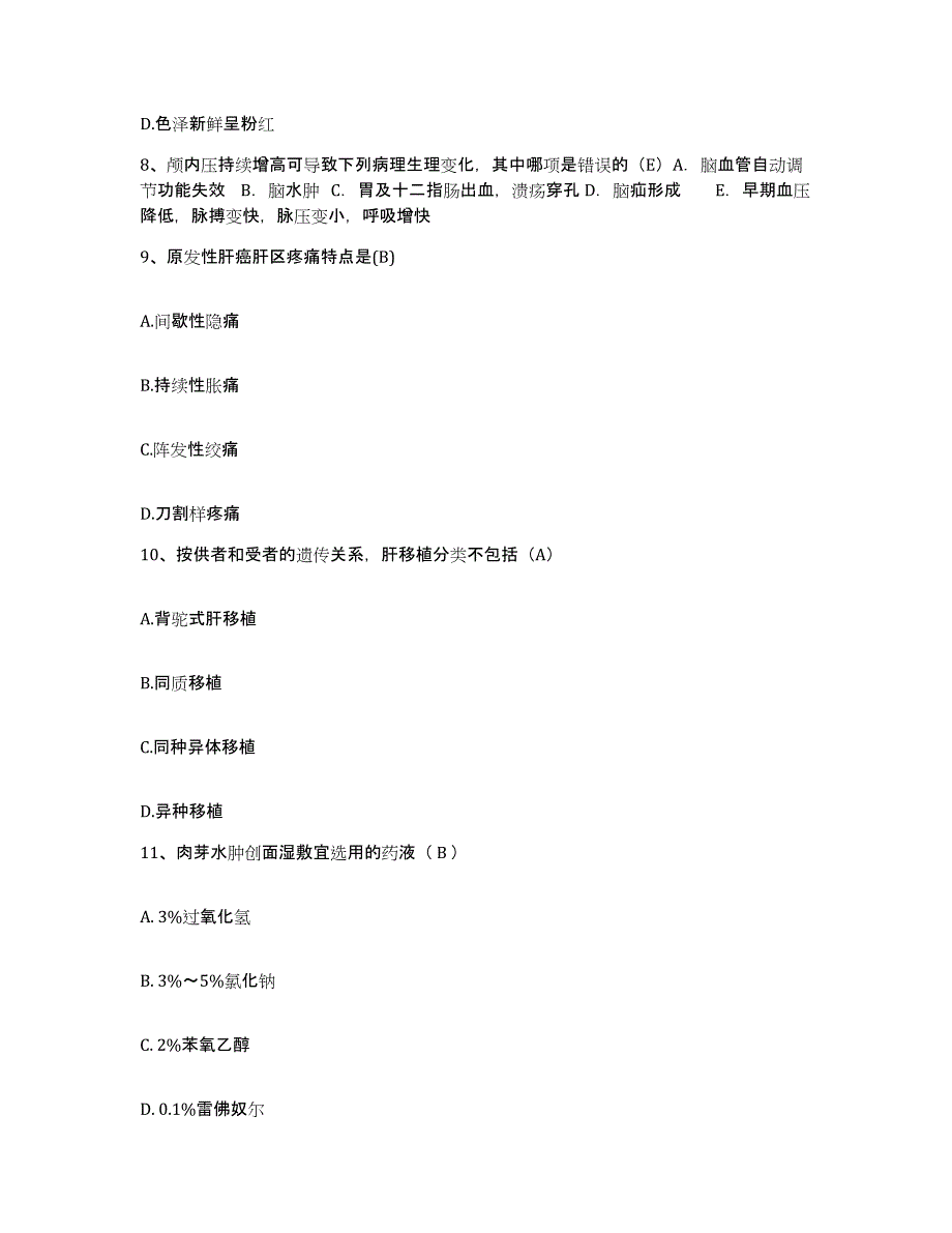 备考2025云南省绥江县医院护士招聘基础试题库和答案要点_第3页