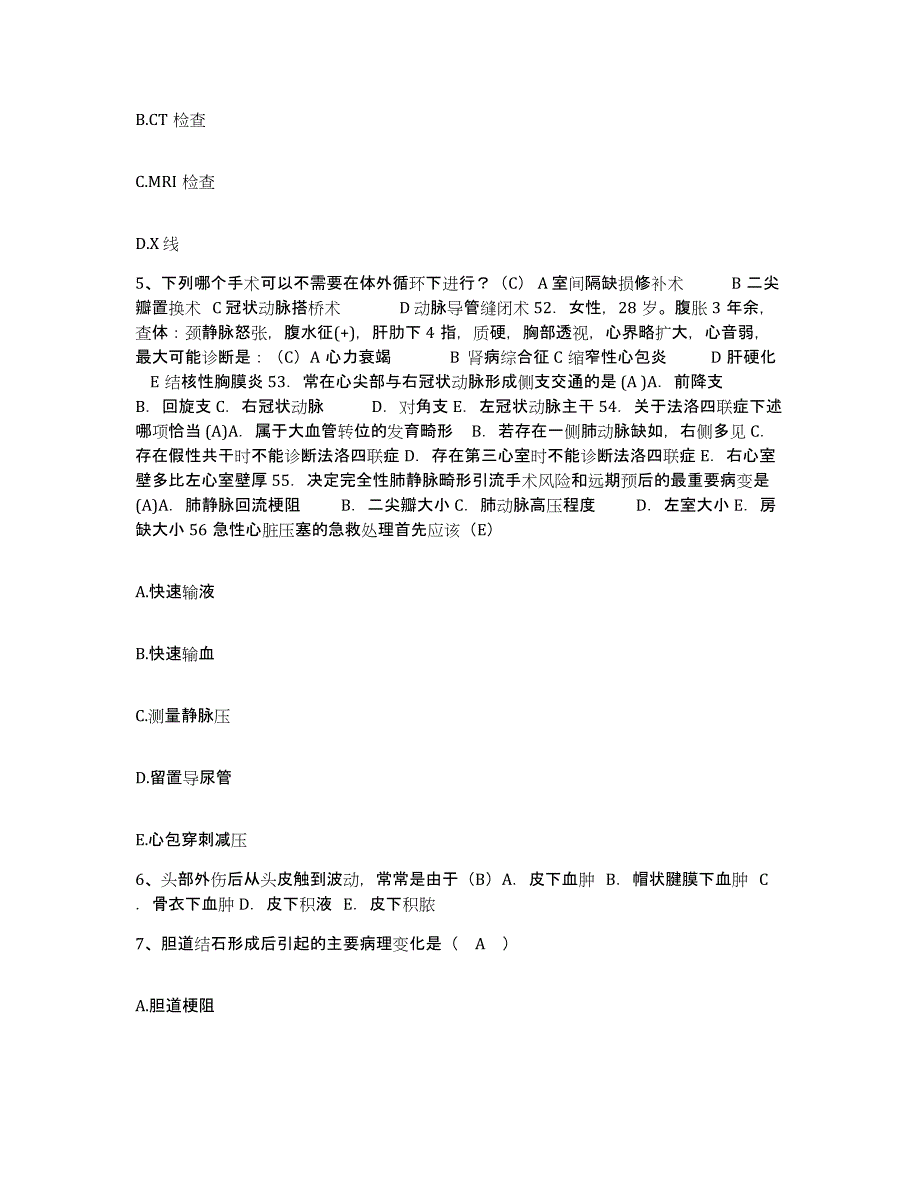 备考2025云南省路南县圭山民族医院护士招聘题库与答案_第2页