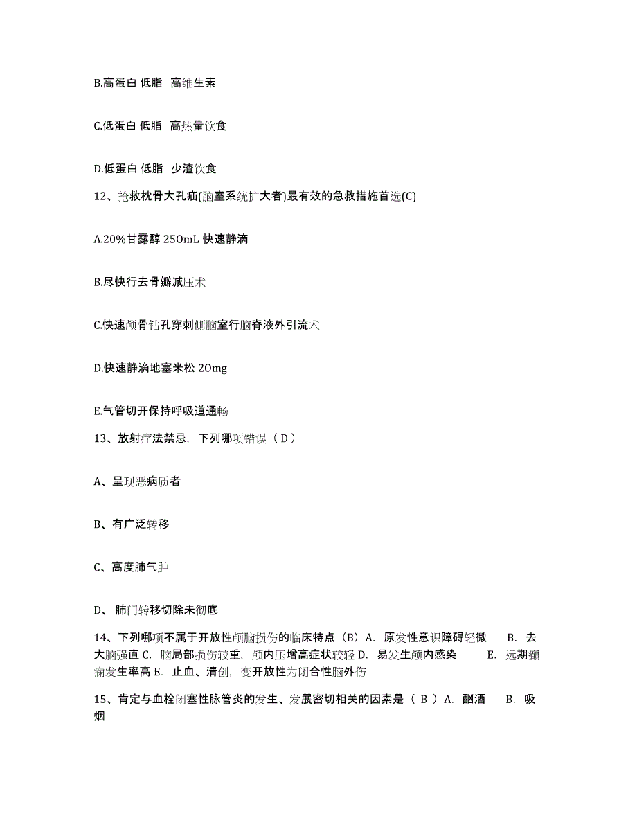 备考2025云南省路南县圭山民族医院护士招聘题库与答案_第4页